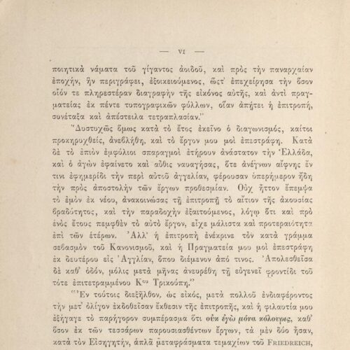 23 x 15 εκ. [XVII] σ. + 224 σ. + 1 σ. χ.α, όπου στη σ. [I] ψευδότιτλος, στη σ. [II] σελίδ�